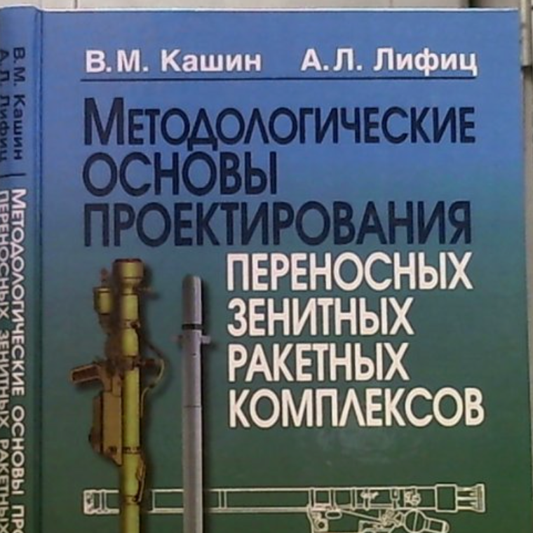 Проектирование ЗРК